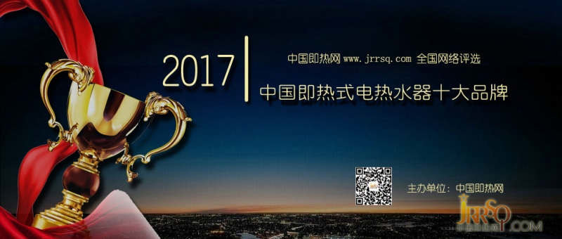 谈球吧 即热式 电热水器 电器