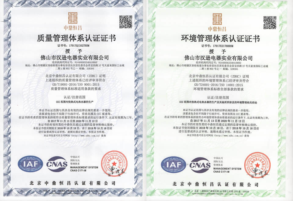 谈球吧 管理体系 电器