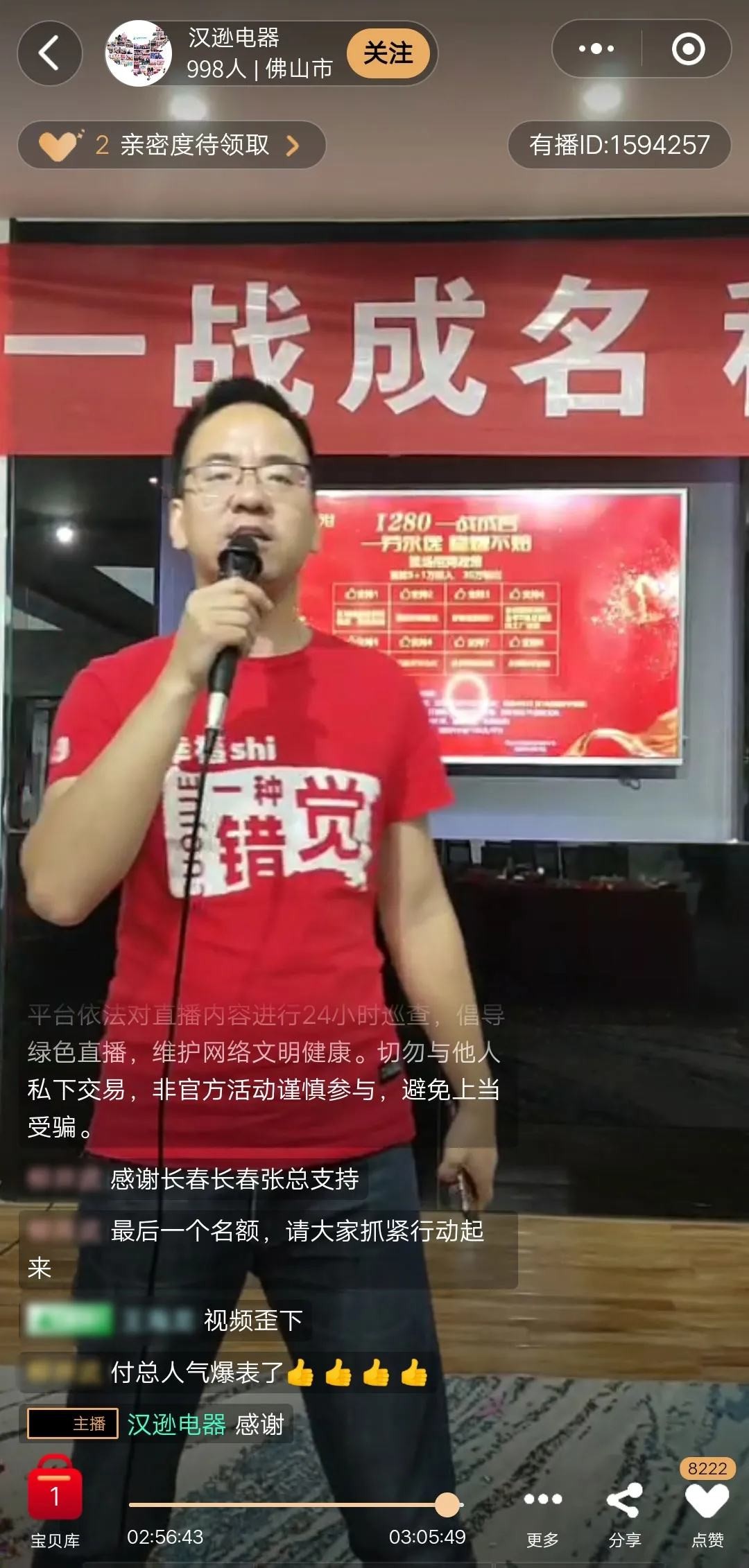 开启新模式，直击谈球吧智慧卫浴1280线上招商会议盛况