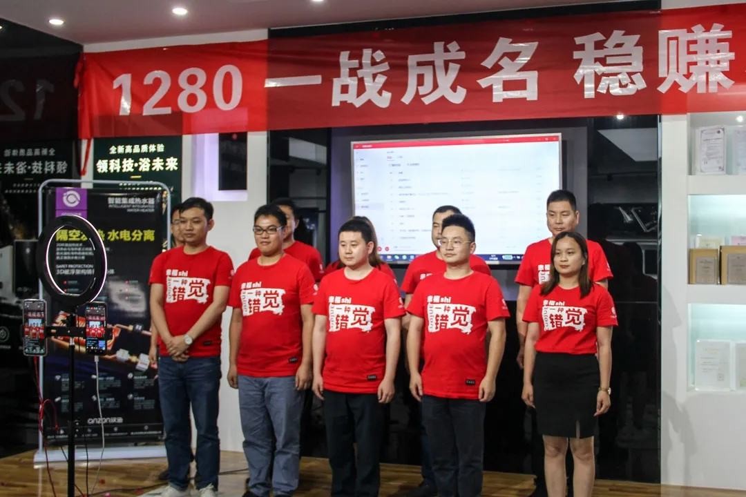 开启新模式，直击谈球吧智慧卫浴1280线上招商会议盛况