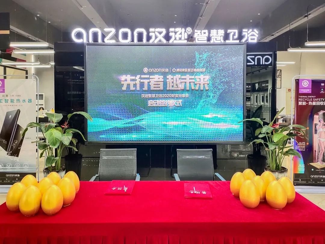 先行者，越未来丨谈球吧签约腾讯家居厨卫电器频道